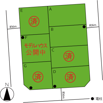 九日市中町分譲地