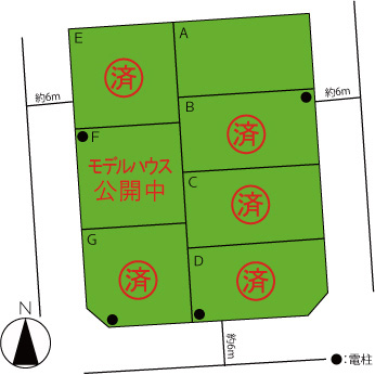 九日市中町分譲地