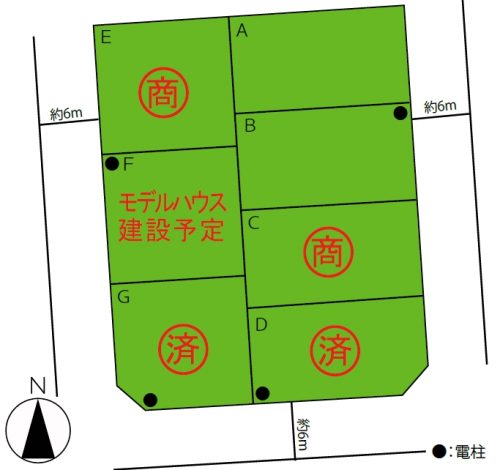 九日市中町分譲地